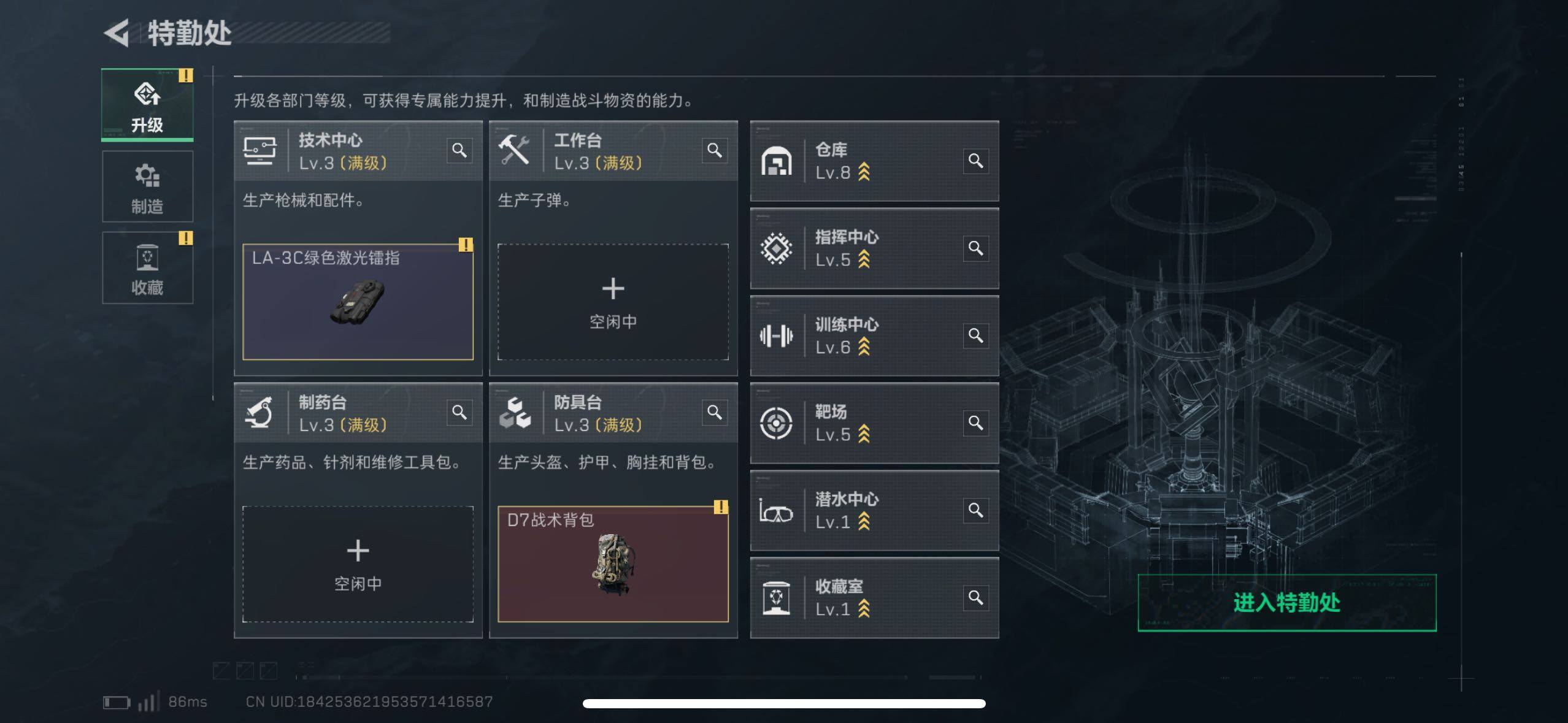 SJZCMW418240三角洲行动账号详情图4