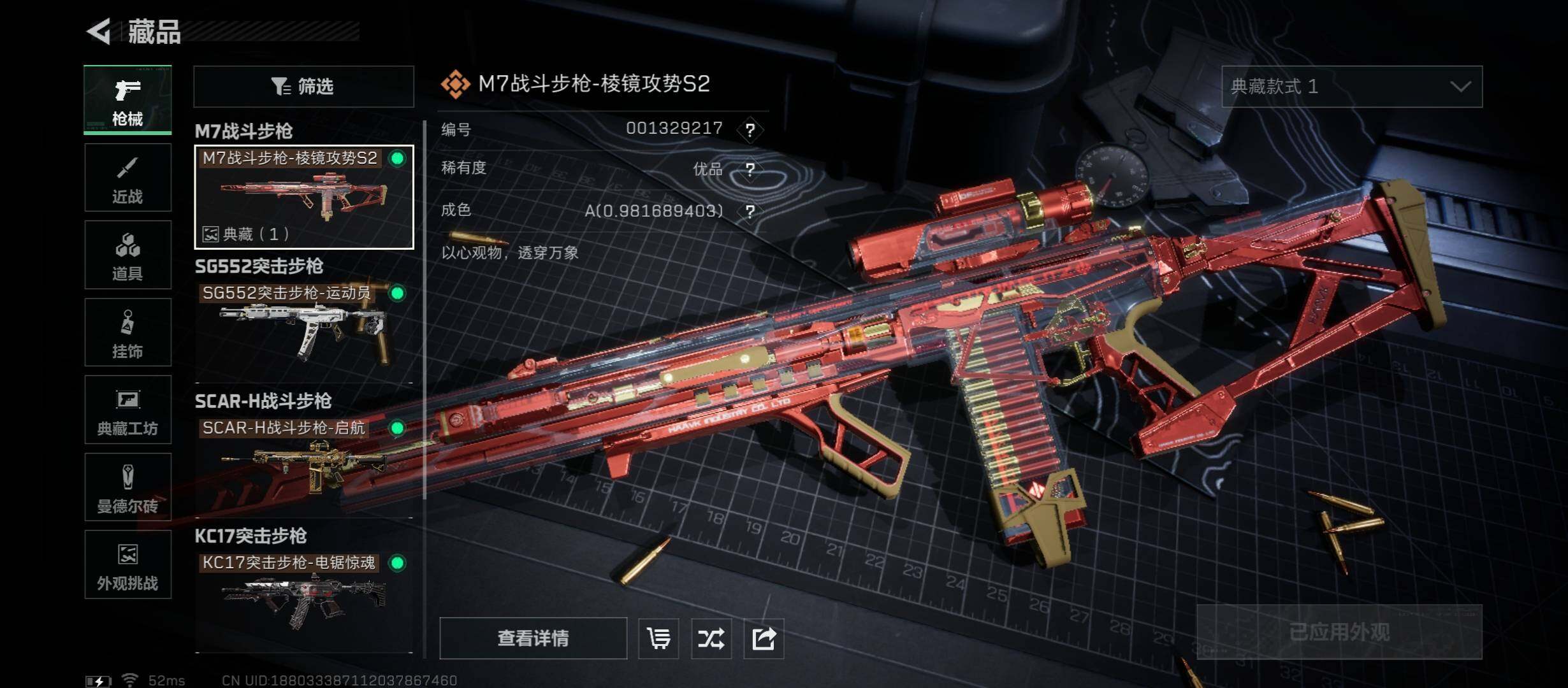 SJZCMW431187三角洲行动账号详情图12