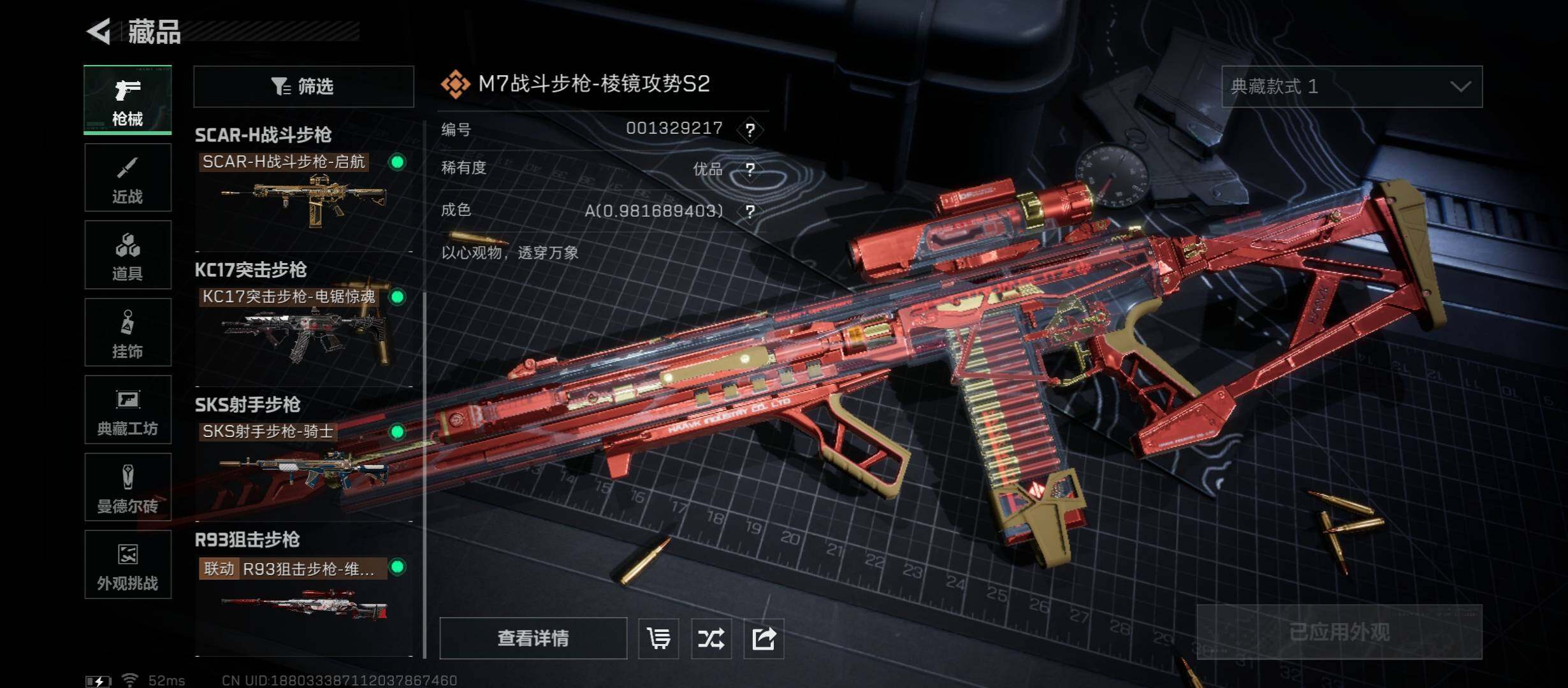 SJZCMW431187三角洲行动账号详情图13