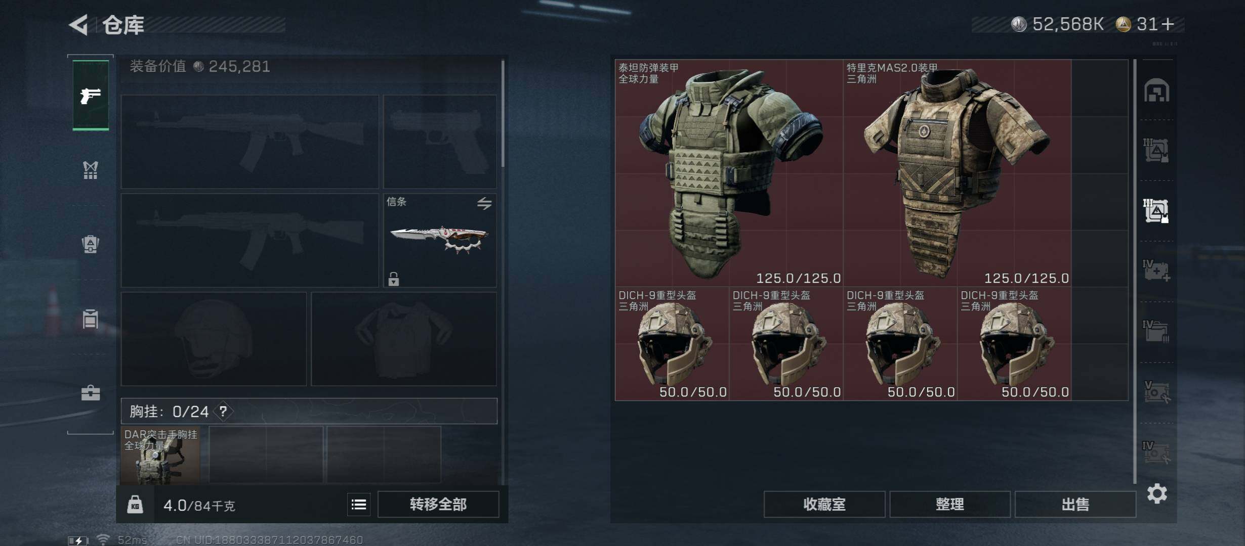 SJZCMW431187三角洲行动账号详情图20