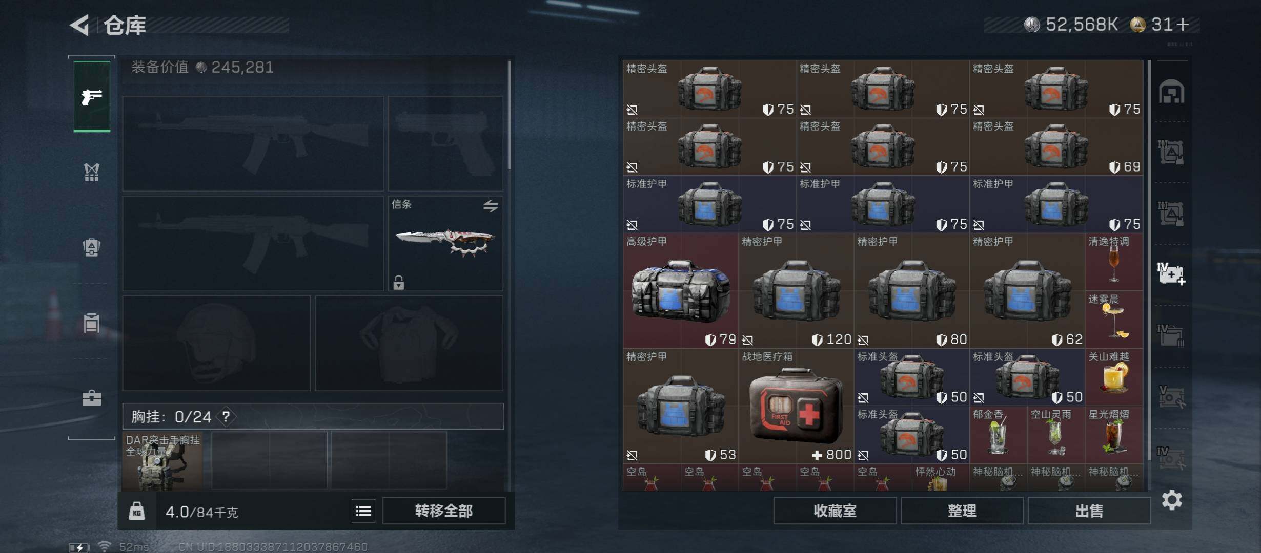 SJZCMW431187三角洲行动账号详情图21