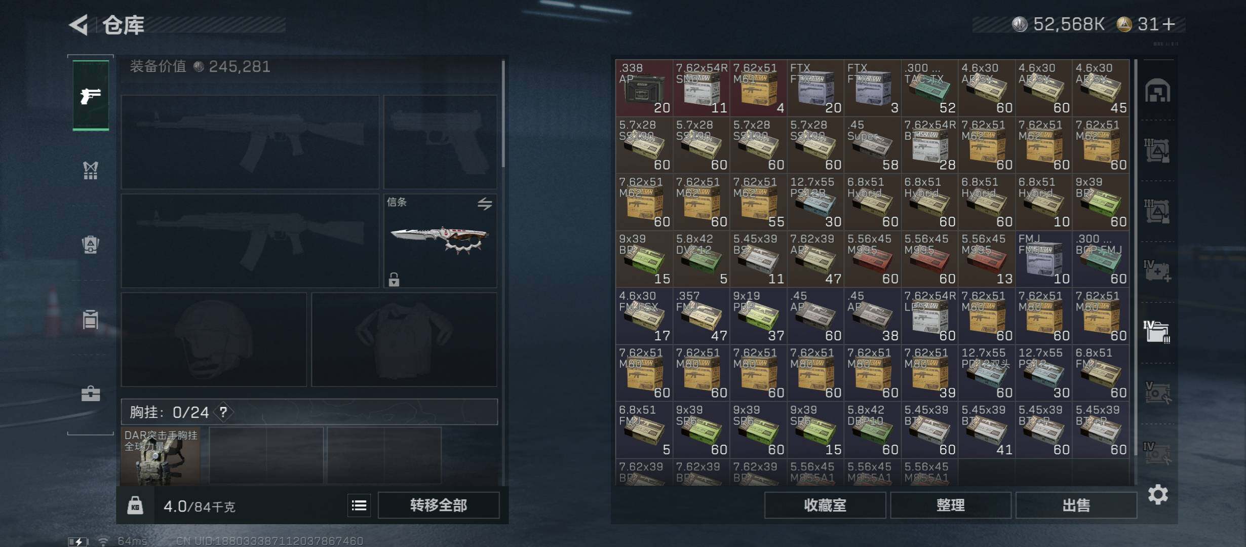 SJZCMW431187三角洲行动账号详情图23