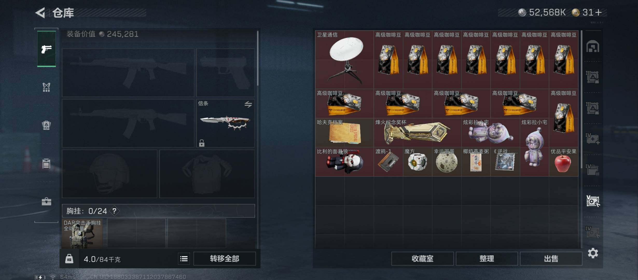 SJZCMW431187三角洲行动账号详情图24