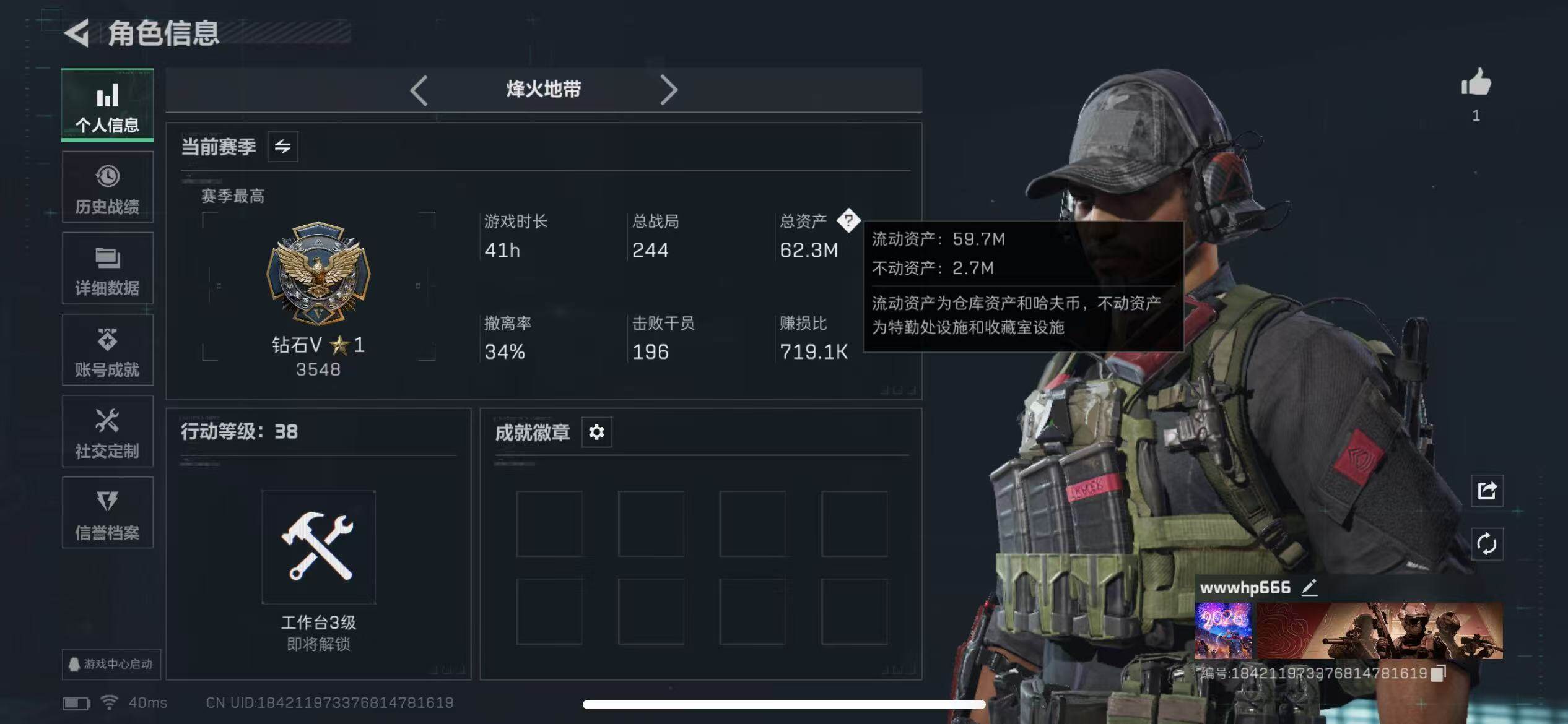 SJZQM418223三角洲行动账号详情图4 SJZQM418223三角洲行动账号详情图4