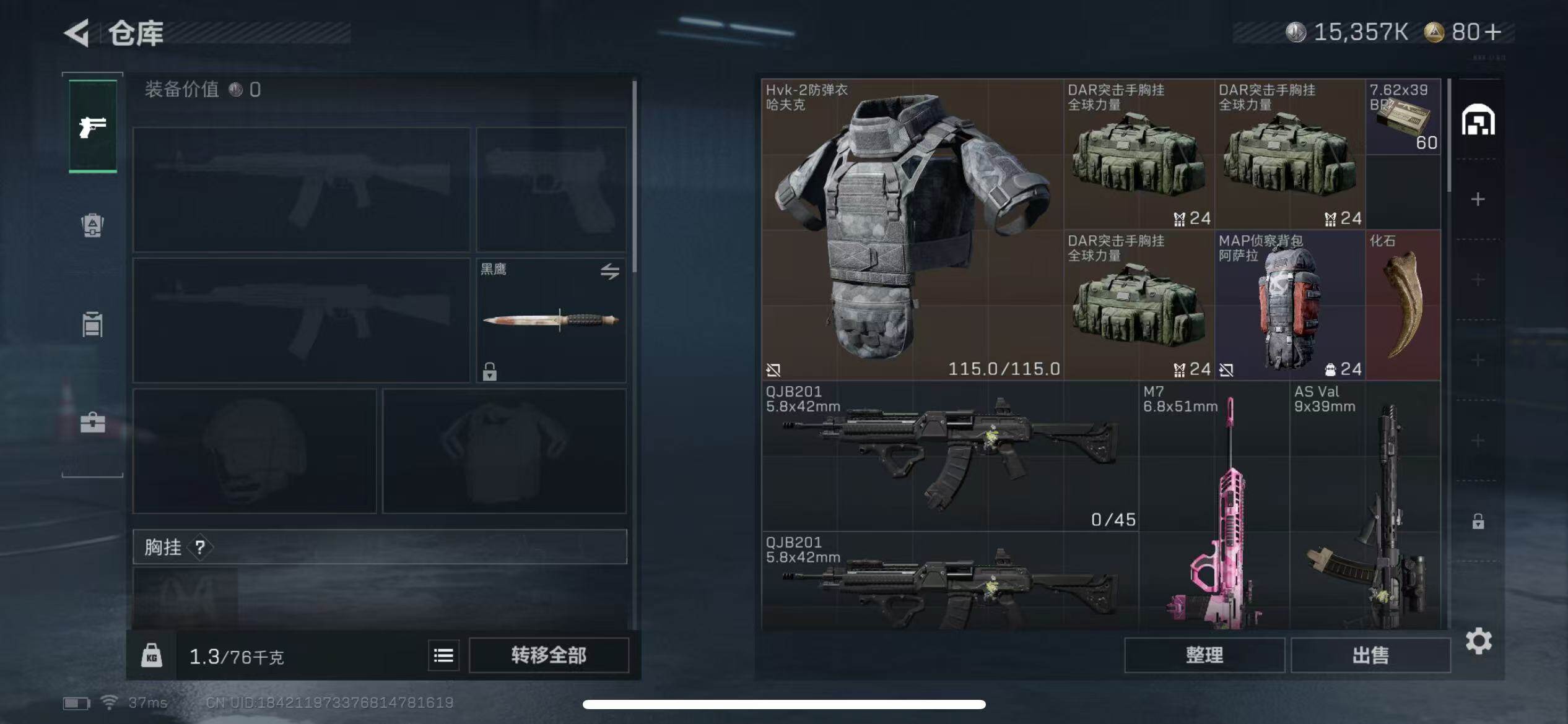 SJZQM418223三角洲行动账号详情图7 SJZQM418223三角洲行动账号详情图7