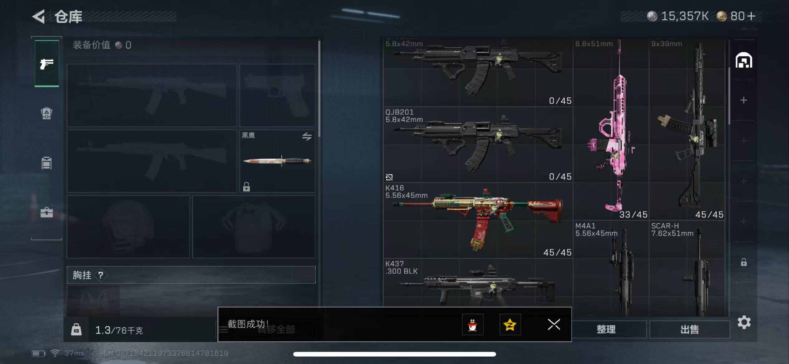 SJZQM418223三角洲行动账号详情图8 SJZQM418223三角洲行动账号详情图8