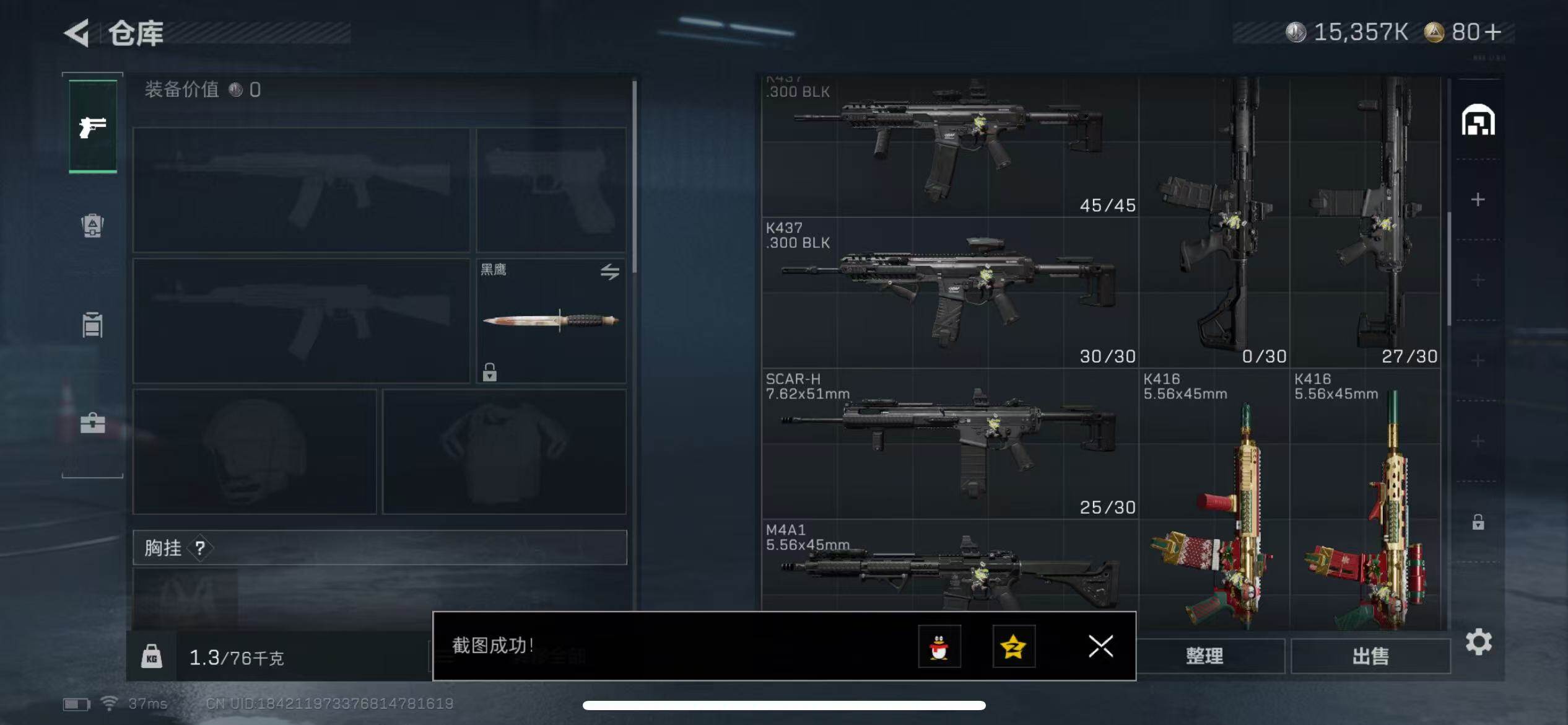 SJZQM418223三角洲行动账号详情图9 SJZQM418223三角洲行动账号详情图9