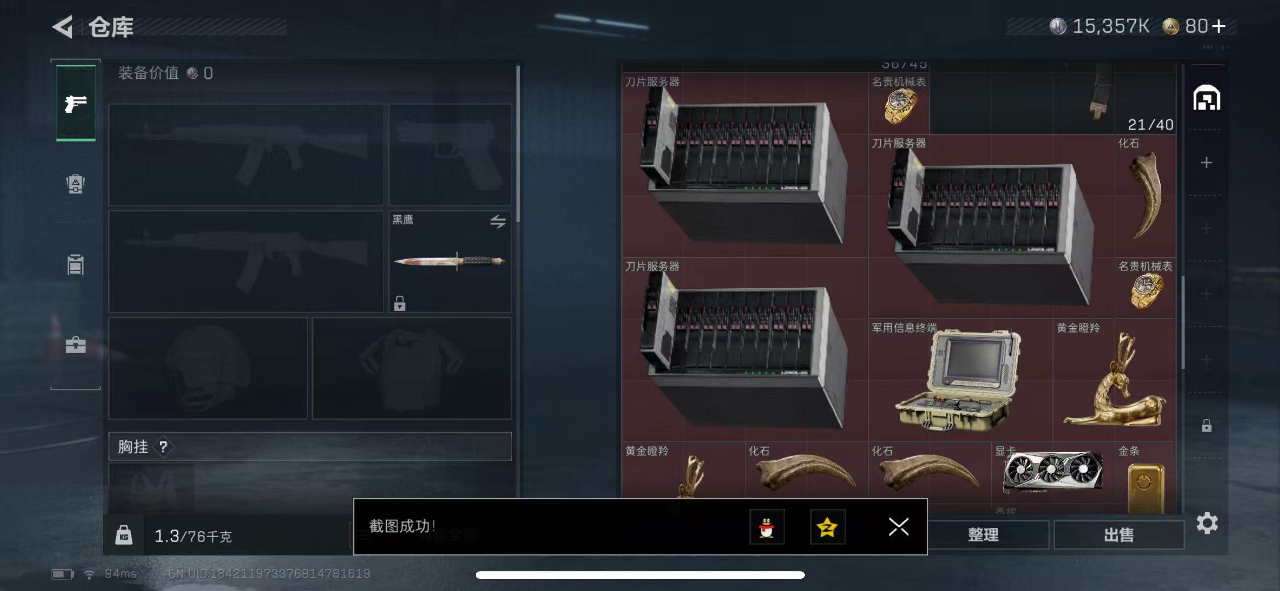 SJZQM418223三角洲行动账号详情图5 SJZQM418223三角洲行动账号详情图5