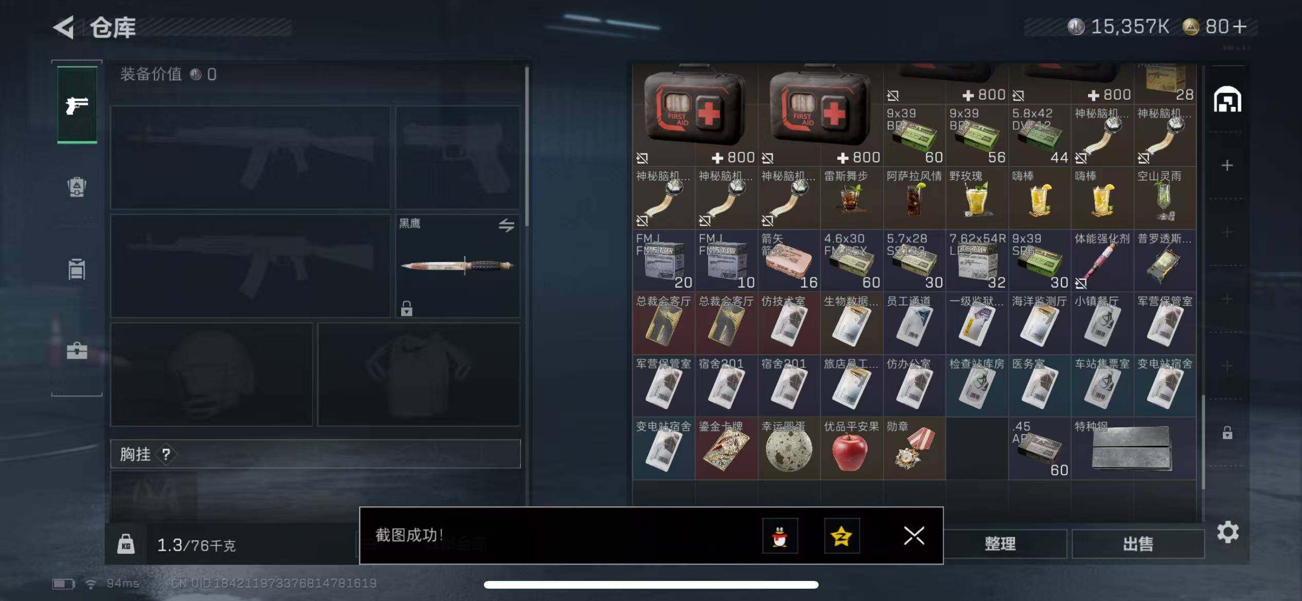 SJZQM418223三角洲行动账号详情图11 SJZQM418223三角洲行动账号详情图11