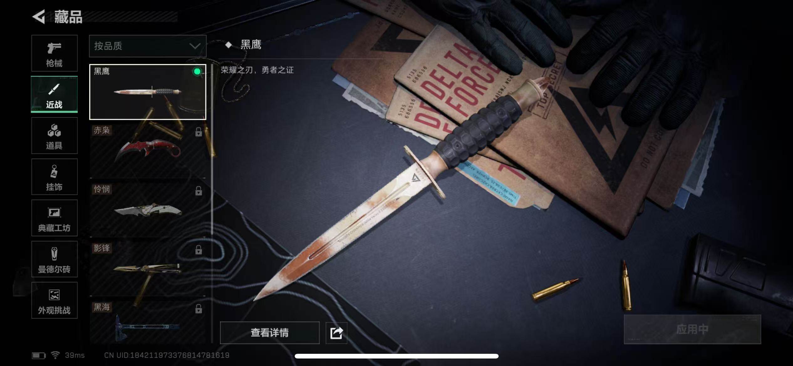 SJZQM418223三角洲行动账号详情图14 SJZQM418223三角洲行动账号详情图14