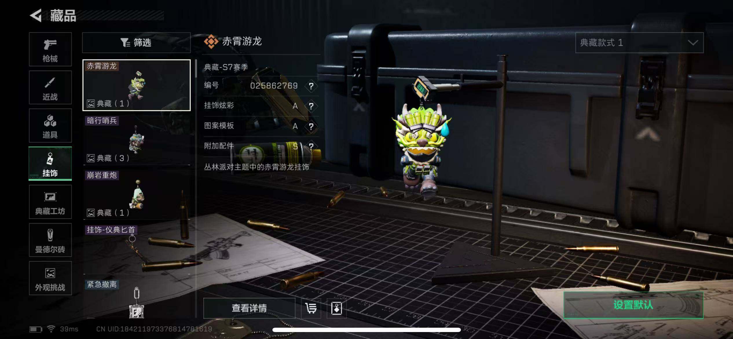 SJZQM418223三角洲行动账号详情图16 SJZQM418223三角洲行动账号详情图16