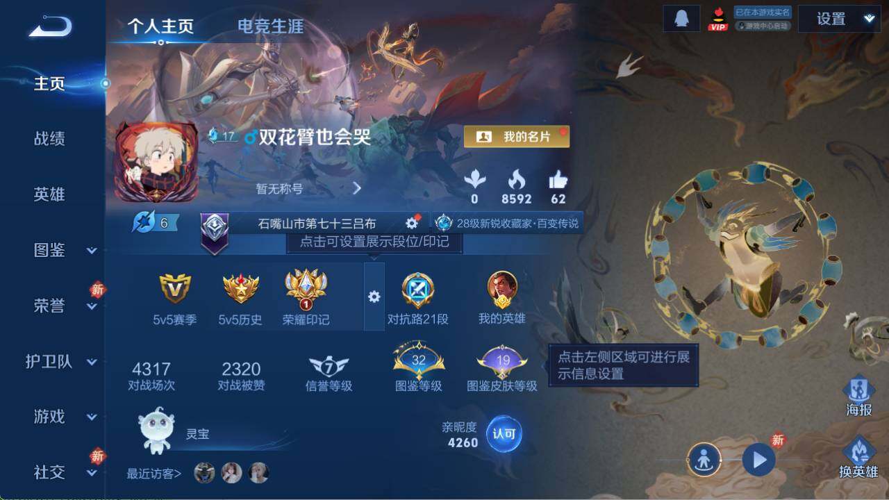 WZQM470176王者荣耀账号详情图6 WZQM470176王者荣耀账号详情图6