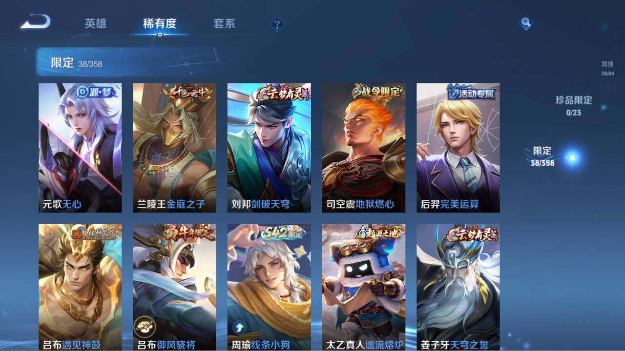 WZQM470176王者荣耀账号详情图10 WZQM470176王者荣耀账号详情图10