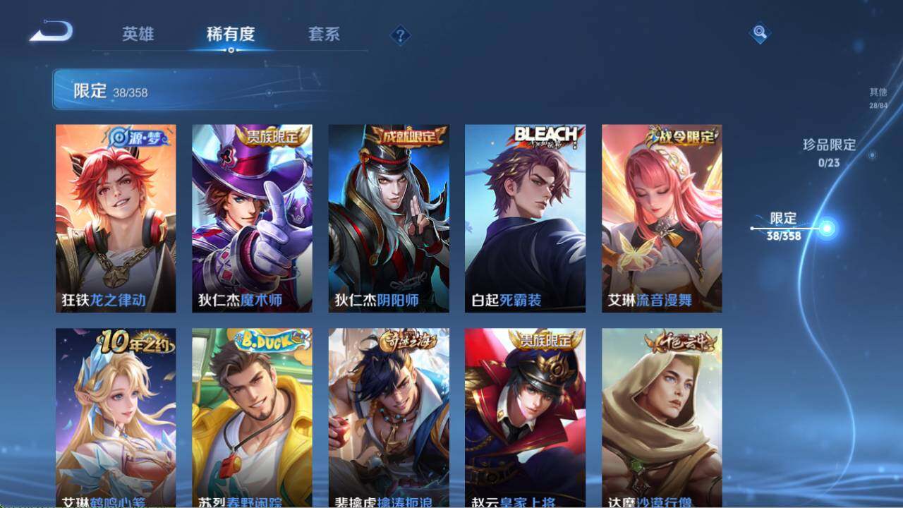 WZQM470176王者荣耀账号详情图12 WZQM470176王者荣耀账号详情图12