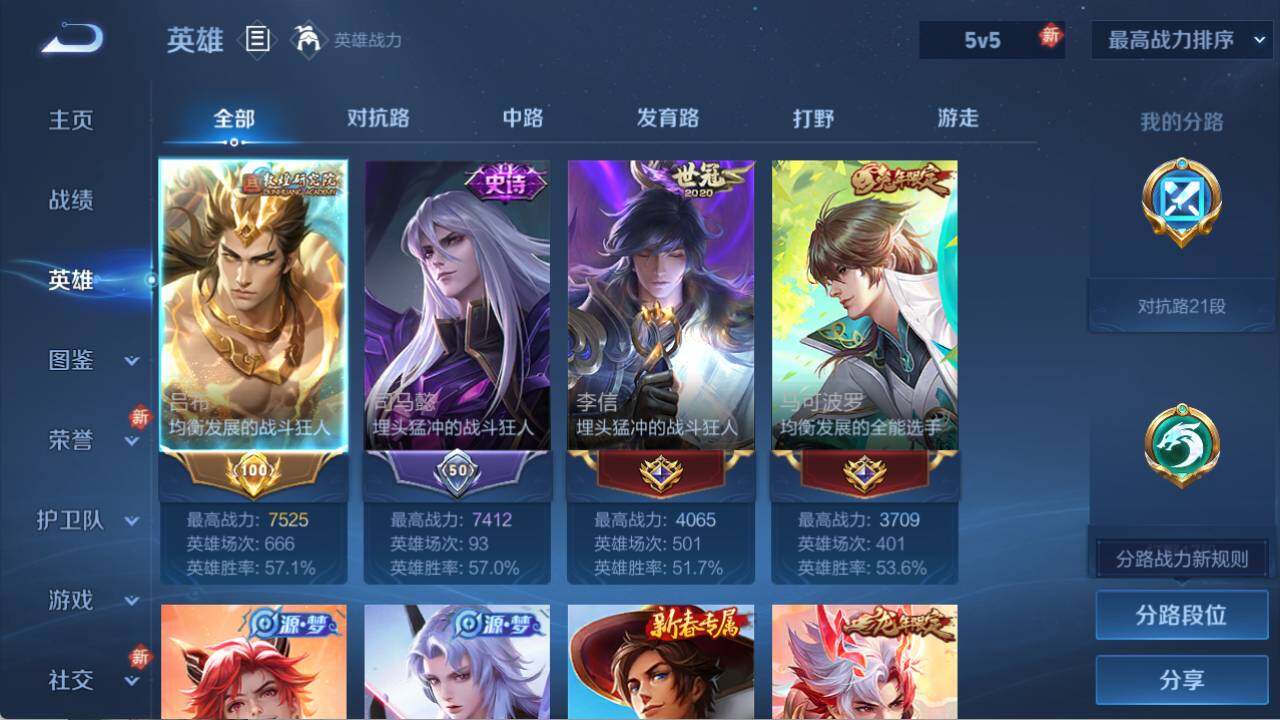 WZQM470176王者荣耀账号详情图15 WZQM470176王者荣耀账号详情图15