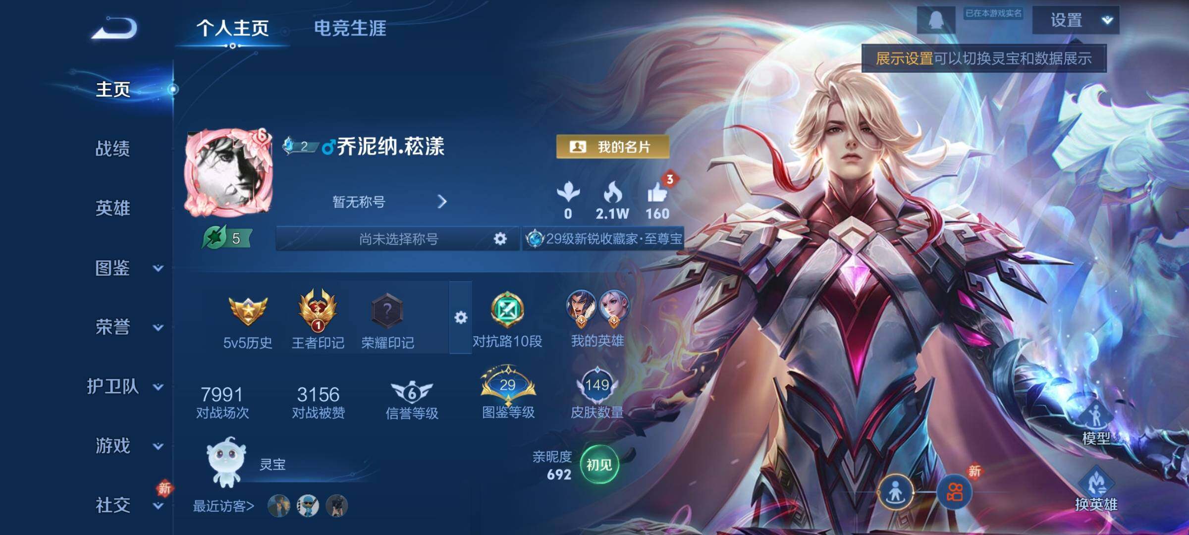 WZCMY473738王者荣耀账号详情图2 WZCMY473738王者荣耀账号详情图2