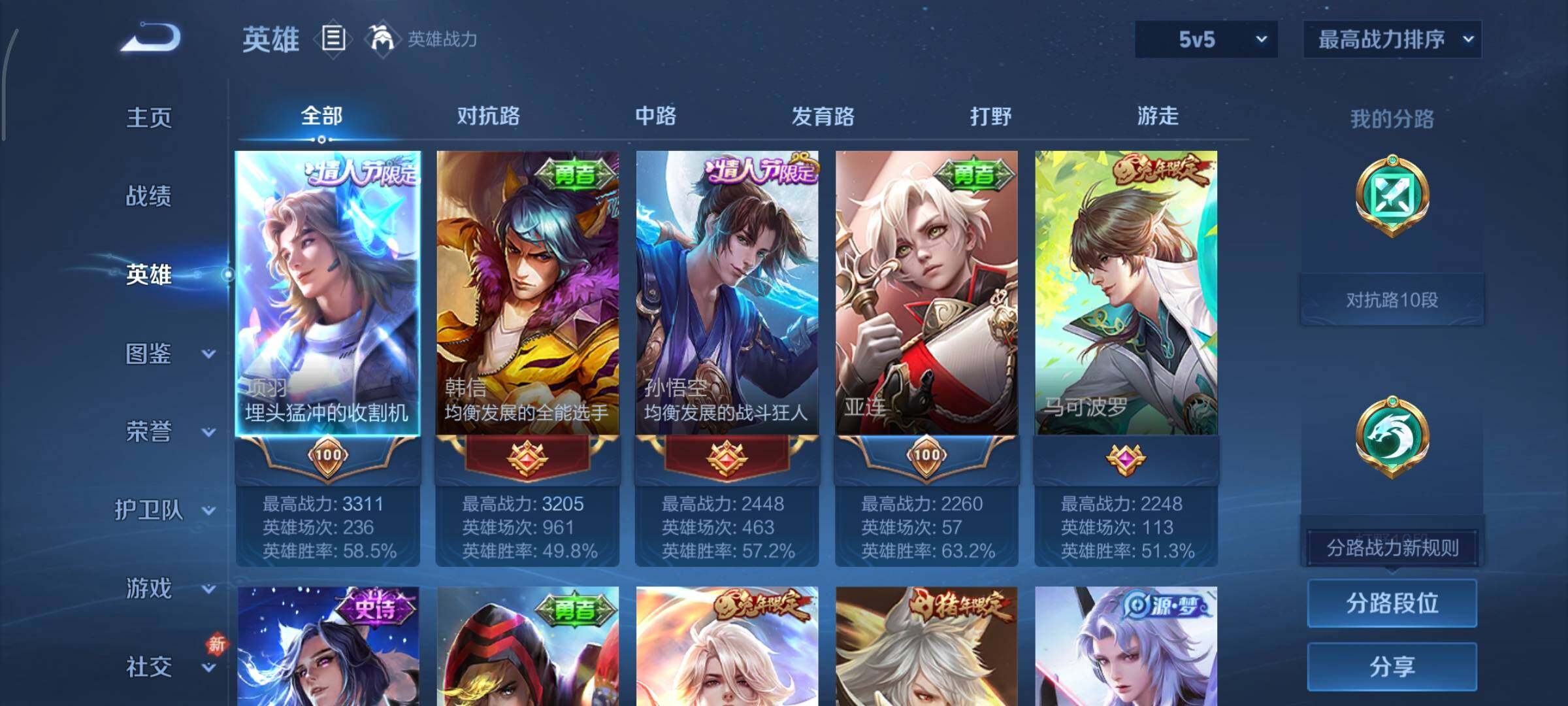 WZCMY473738王者荣耀账号详情图3 WZCMY473738王者荣耀账号详情图3