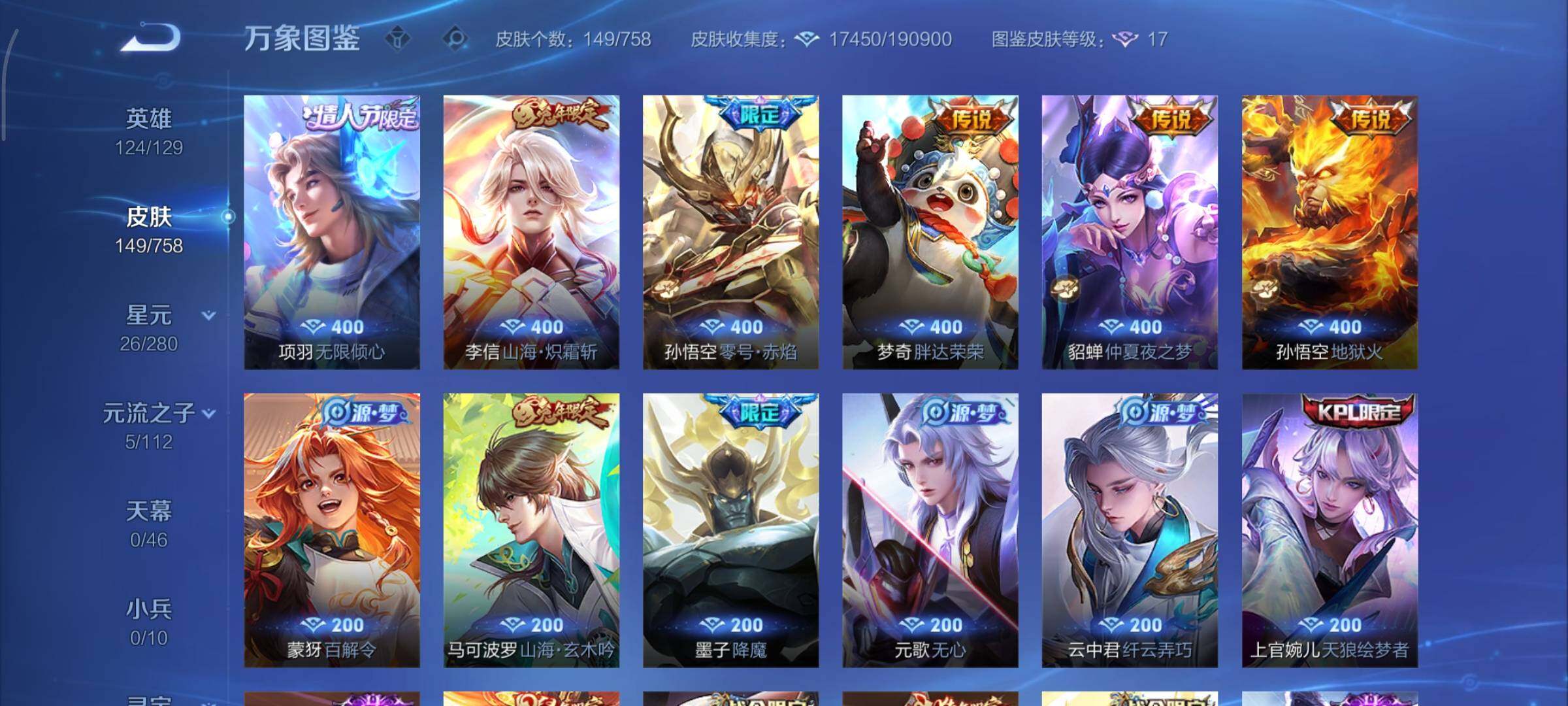 WZCMY473738王者荣耀账号详情图6 WZCMY473738王者荣耀账号详情图6