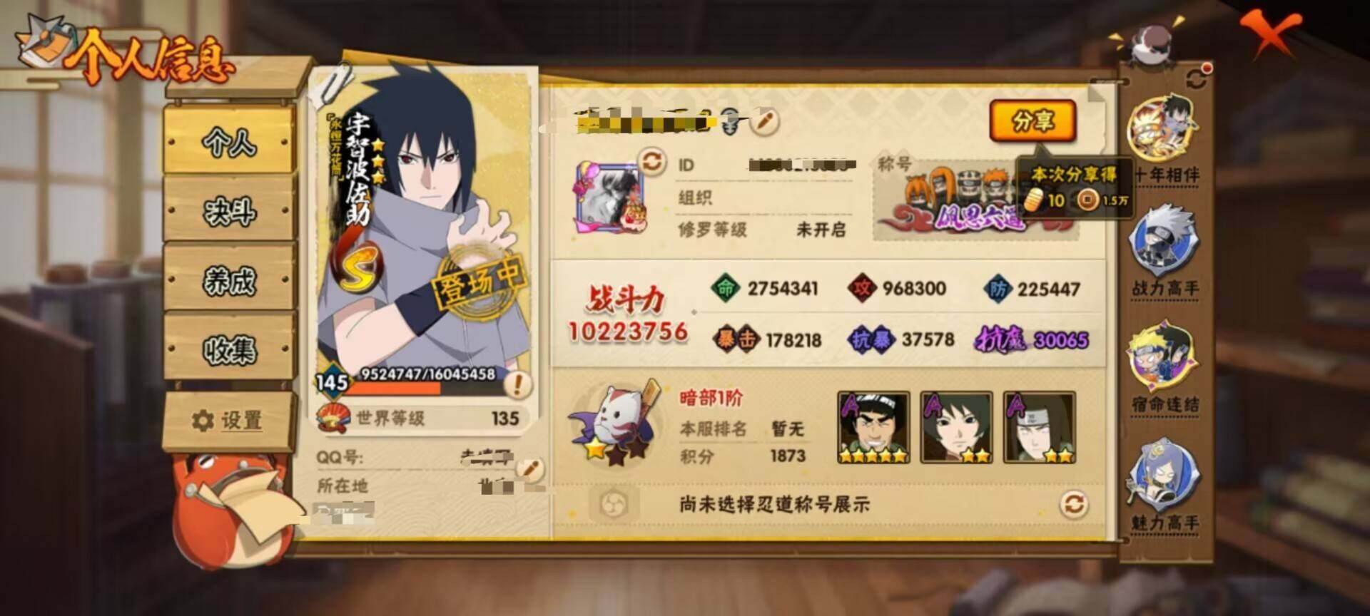 HYQM45051火影忍者账号详情图4