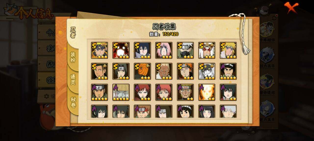 HYQM45051火影忍者账号详情图5