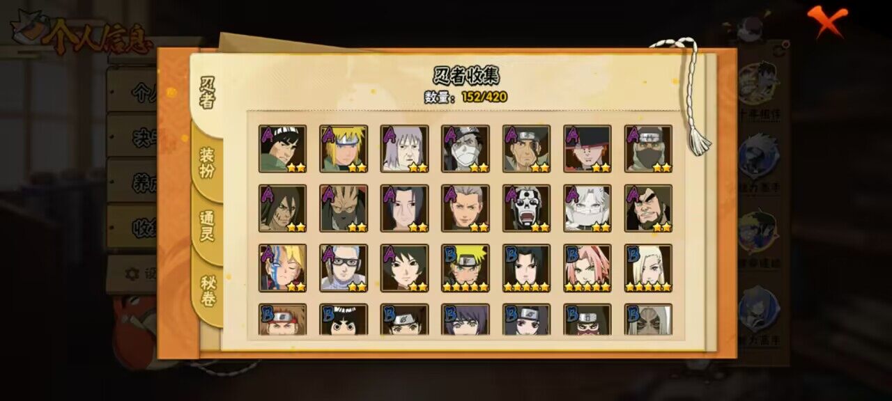 HYQM45051火影忍者账号详情图6