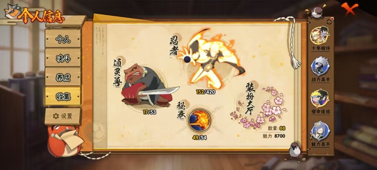 HYQM45051火影忍者账号详情图8