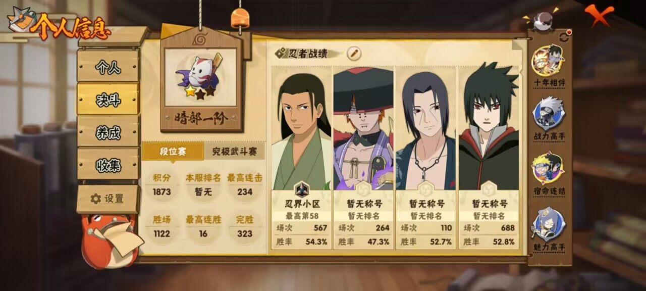 HYQM45051火影忍者账号详情图9