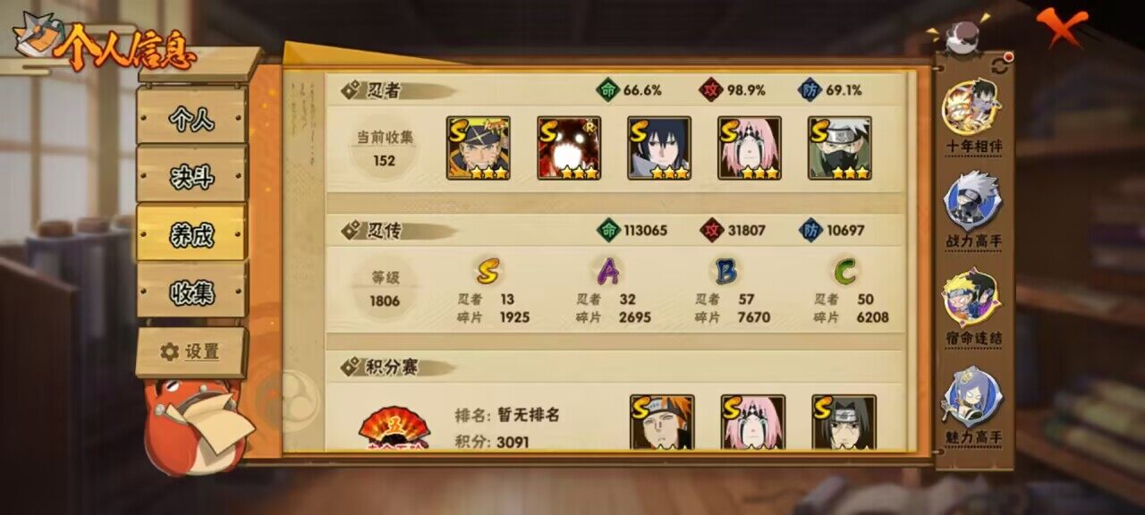 HYQM45051火影忍者账号详情图10