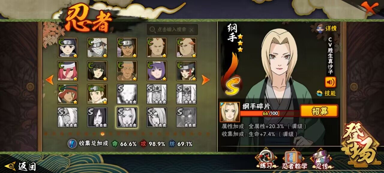 HYQM45051火影忍者账号详情图15