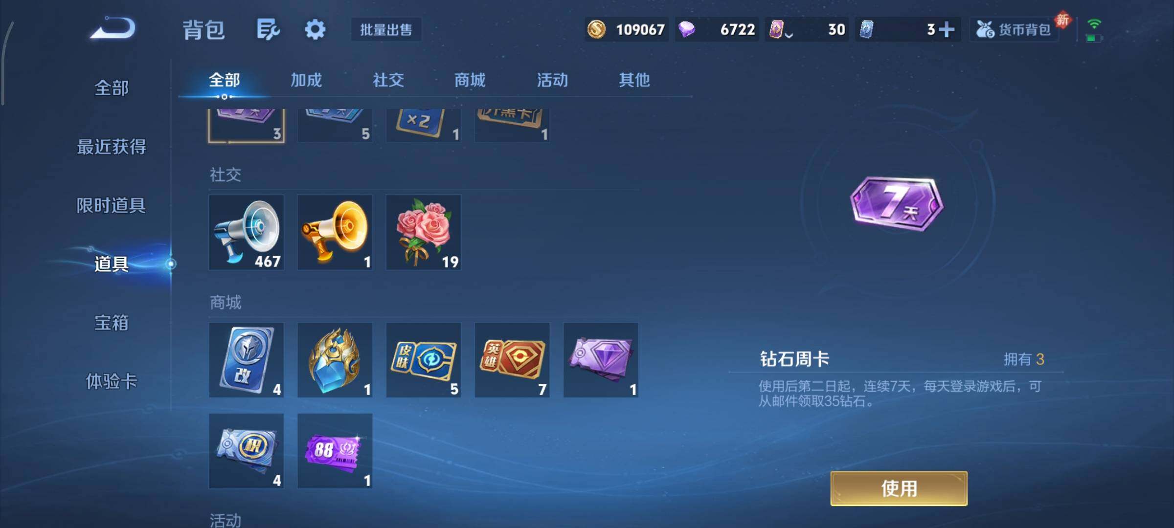 WZCMY473738王者荣耀账号详情图12 WZCMY473738王者荣耀账号详情图12