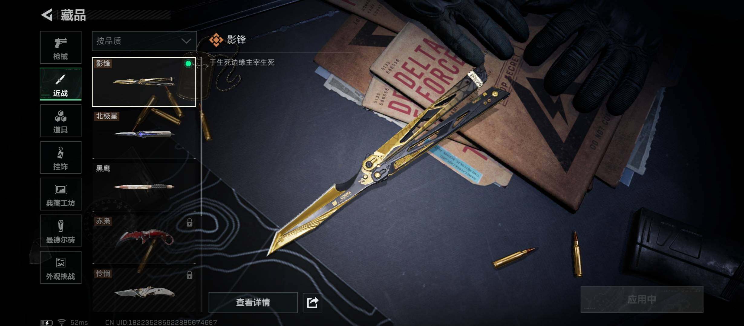 SJZCMW420075三角洲行动账号详情图16