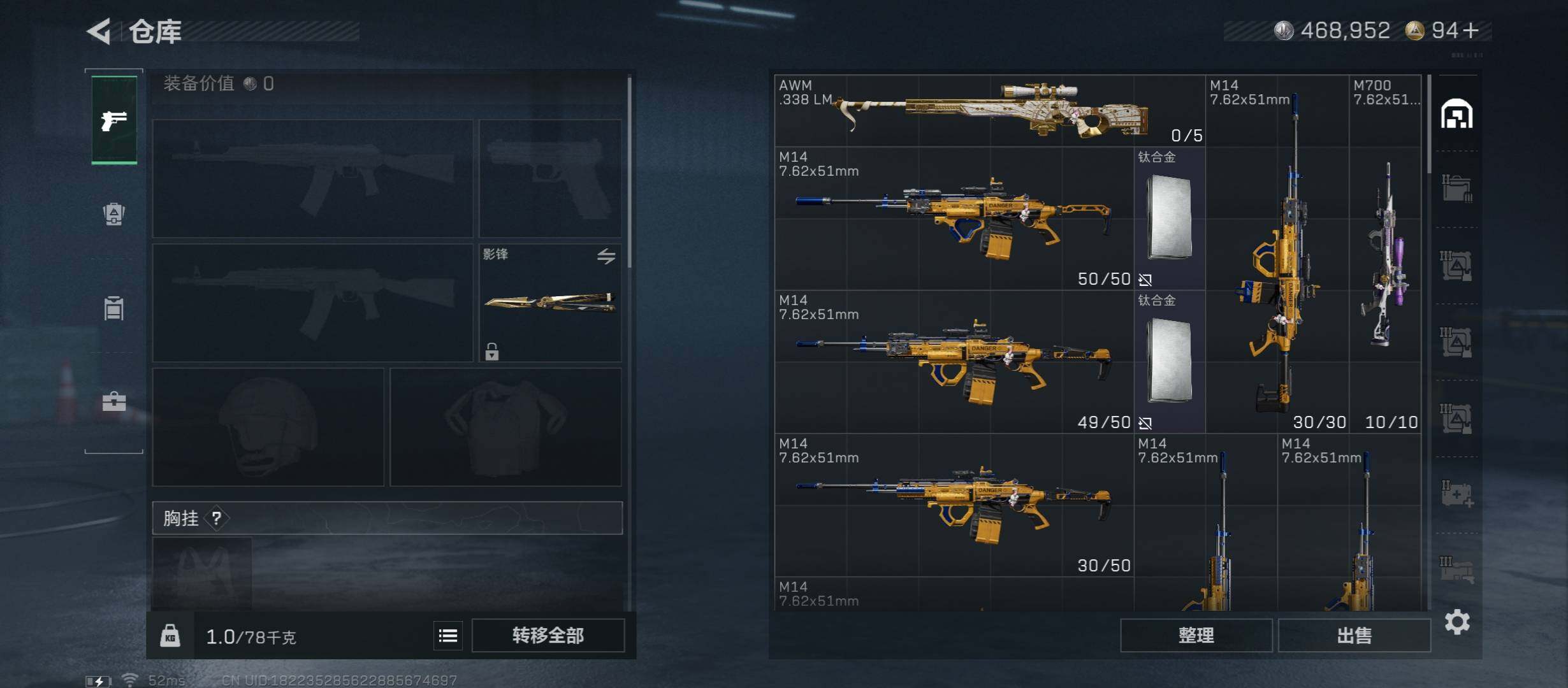 SJZCMW420075三角洲行动账号详情图20