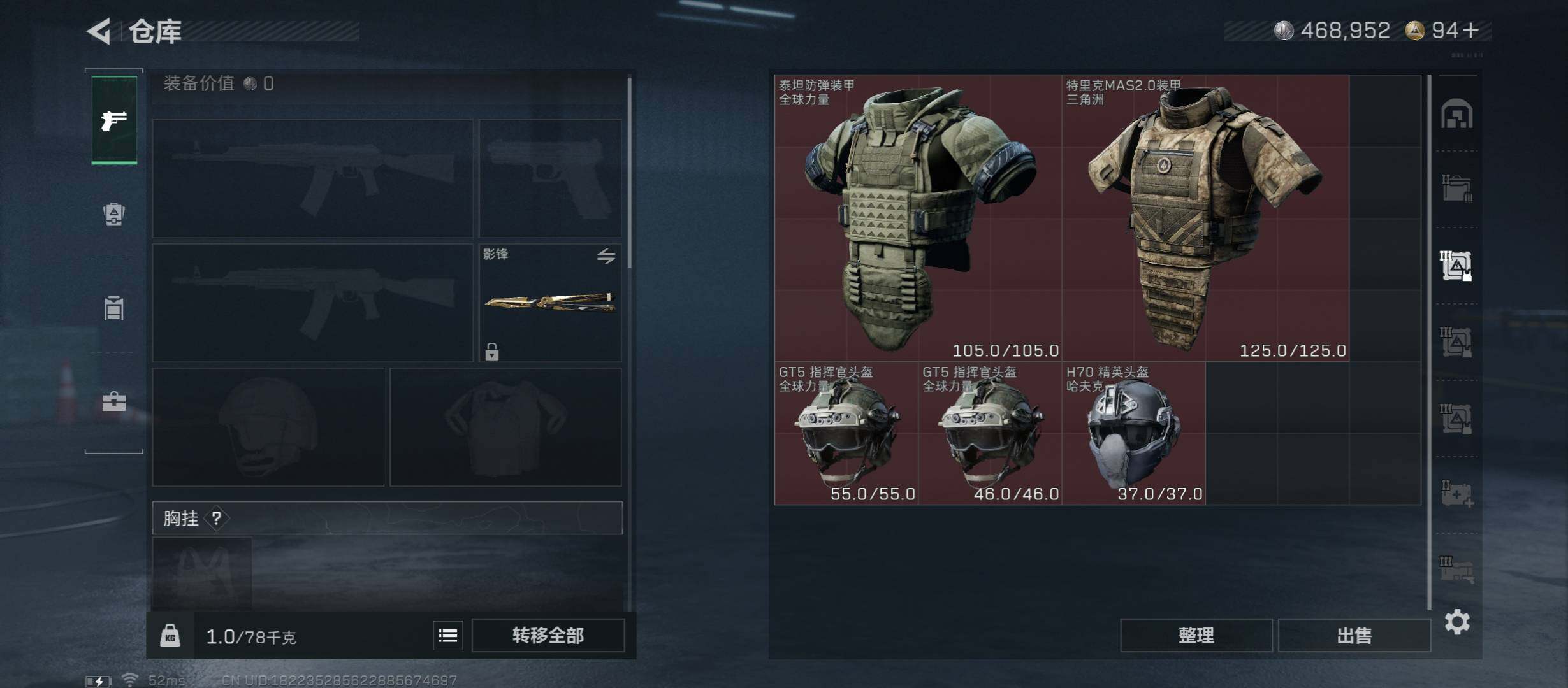 SJZCMW420075三角洲行动账号详情图22