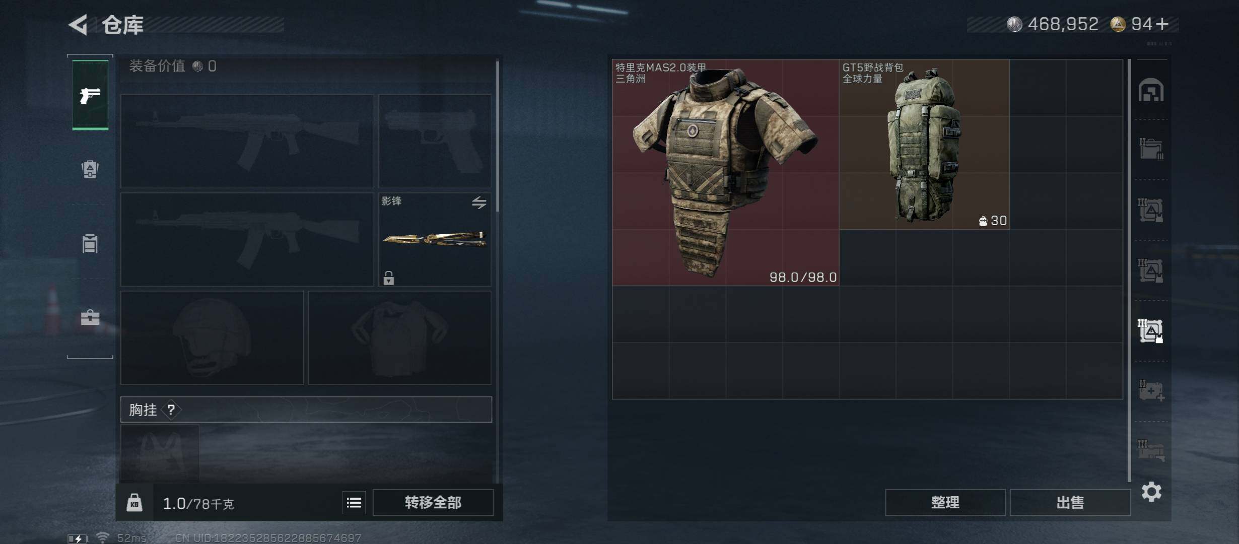 SJZCMW420075三角洲行动账号详情图24