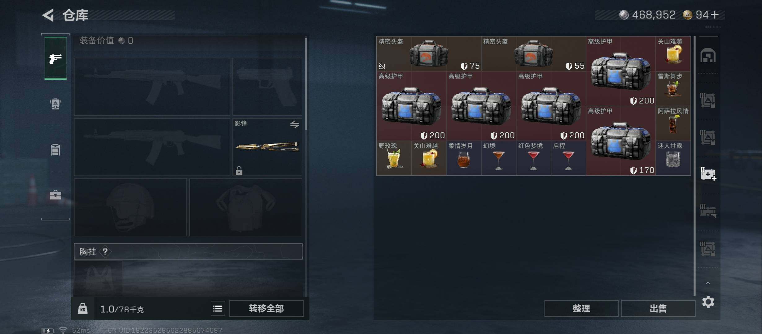 SJZCMW420075三角洲行动账号详情图25