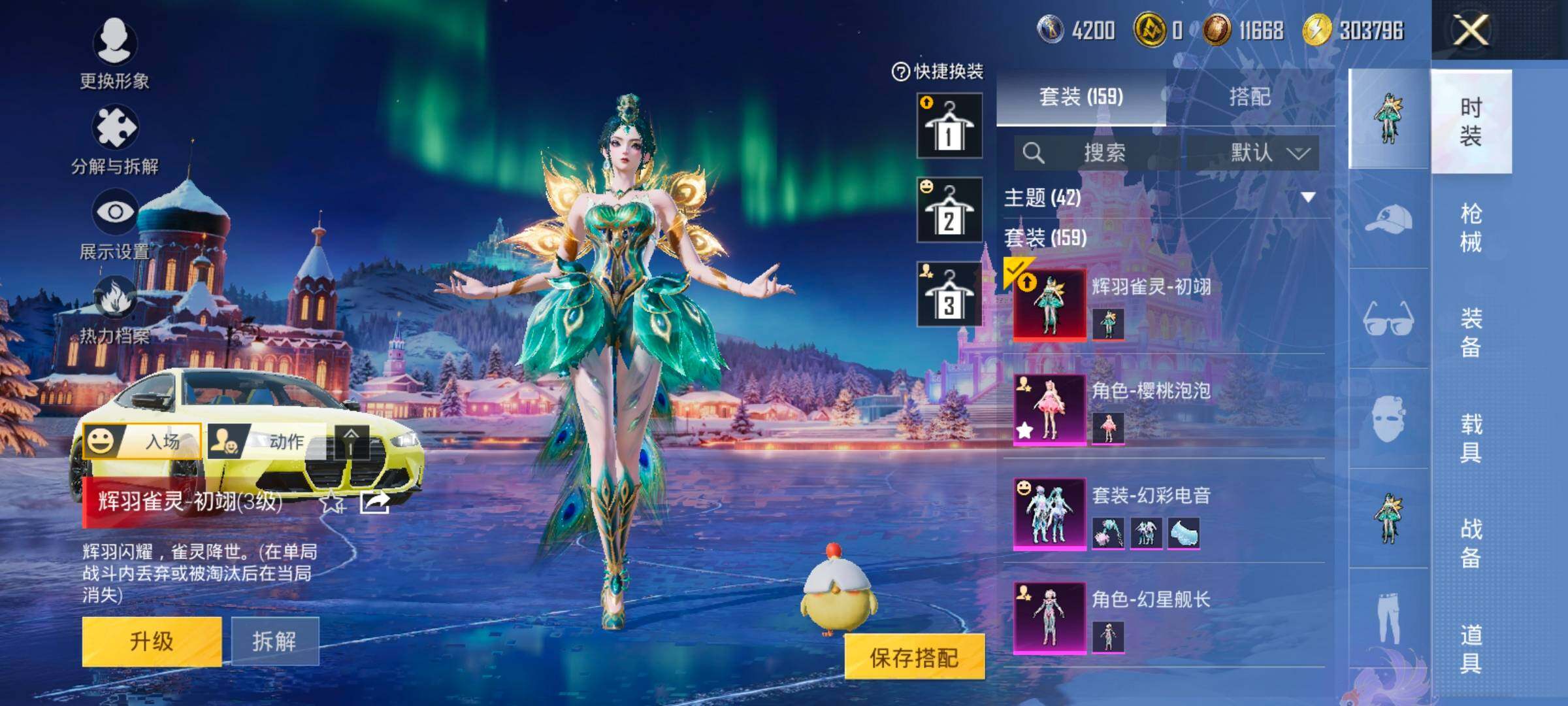 HPCMW441160和平精英账号详情图6