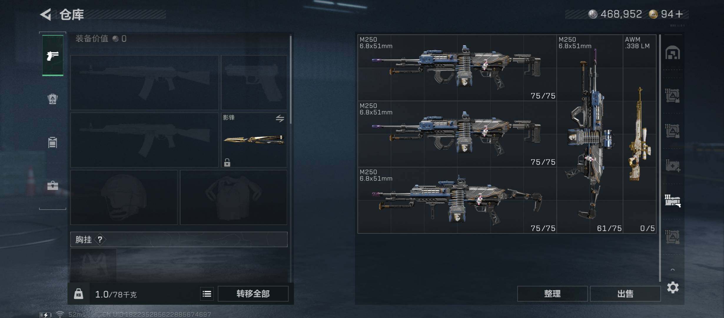 SJZCMW420075三角洲行动账号详情图26