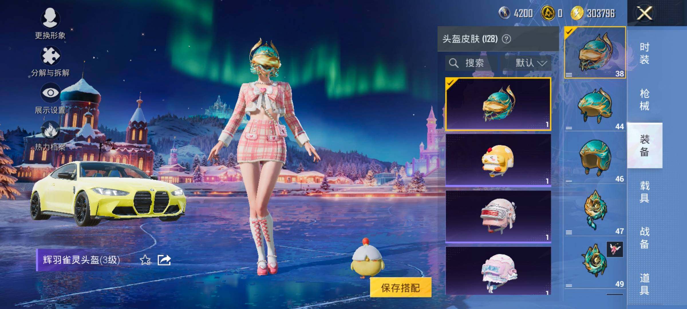 HPCMW441160和平精英账号详情图10