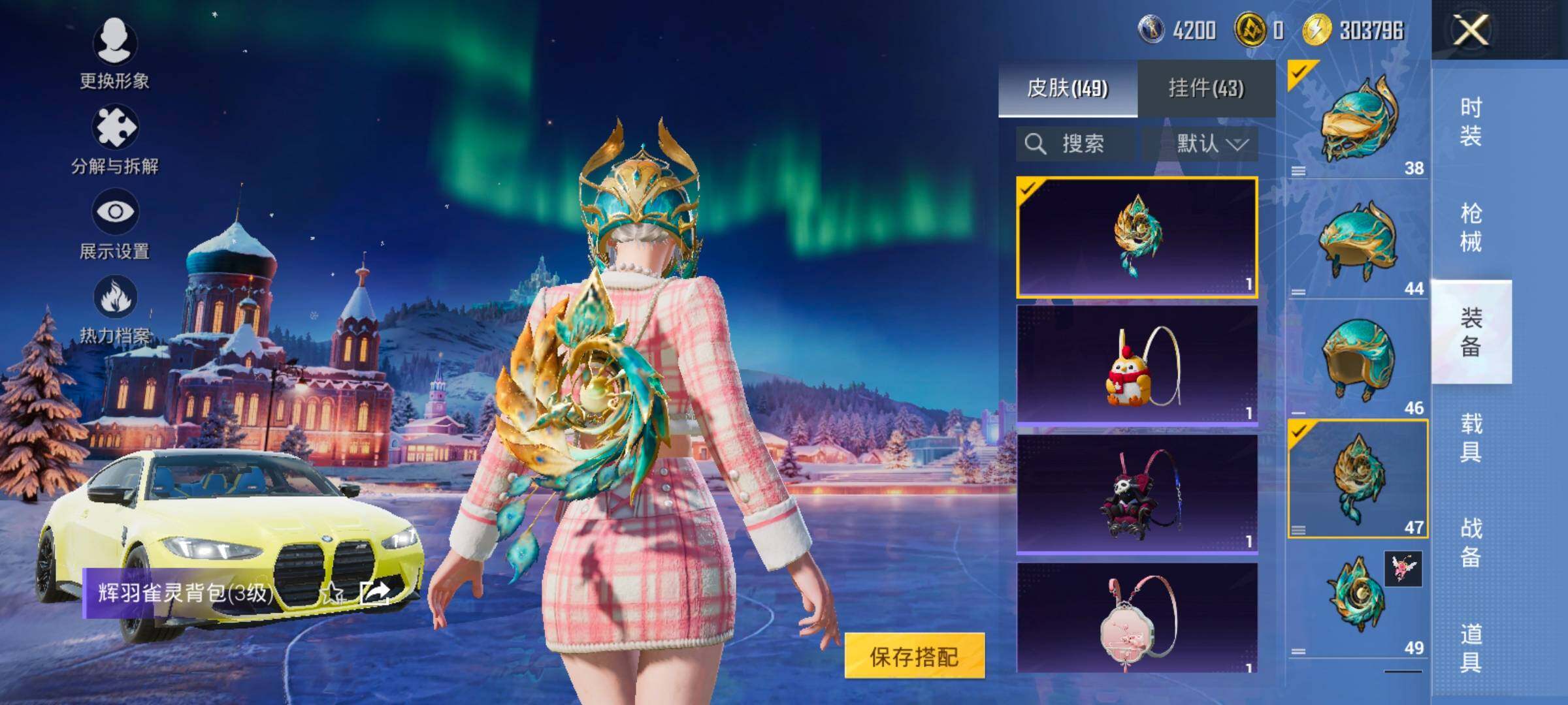 HPCMW441160和平精英账号详情图11