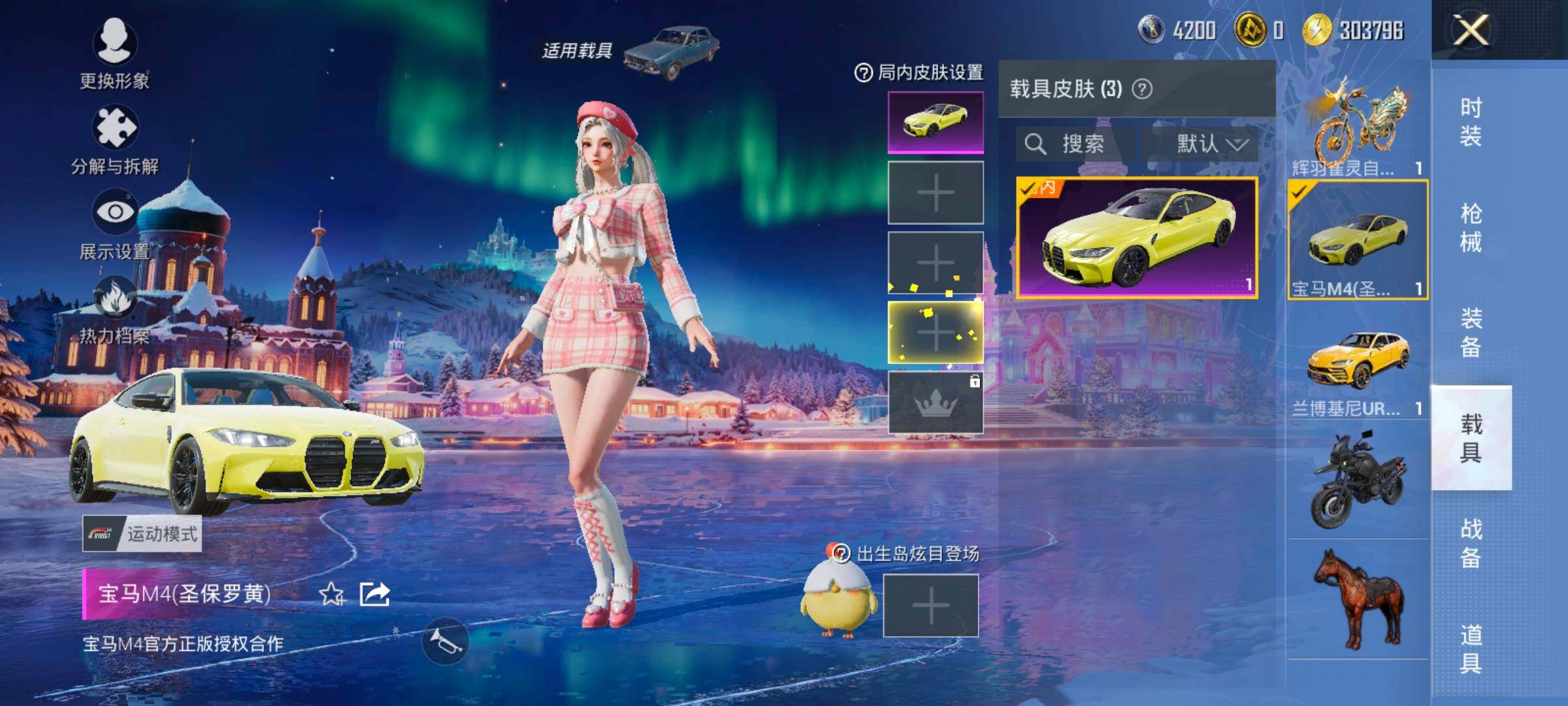 HPCMW441160和平精英账号详情图12