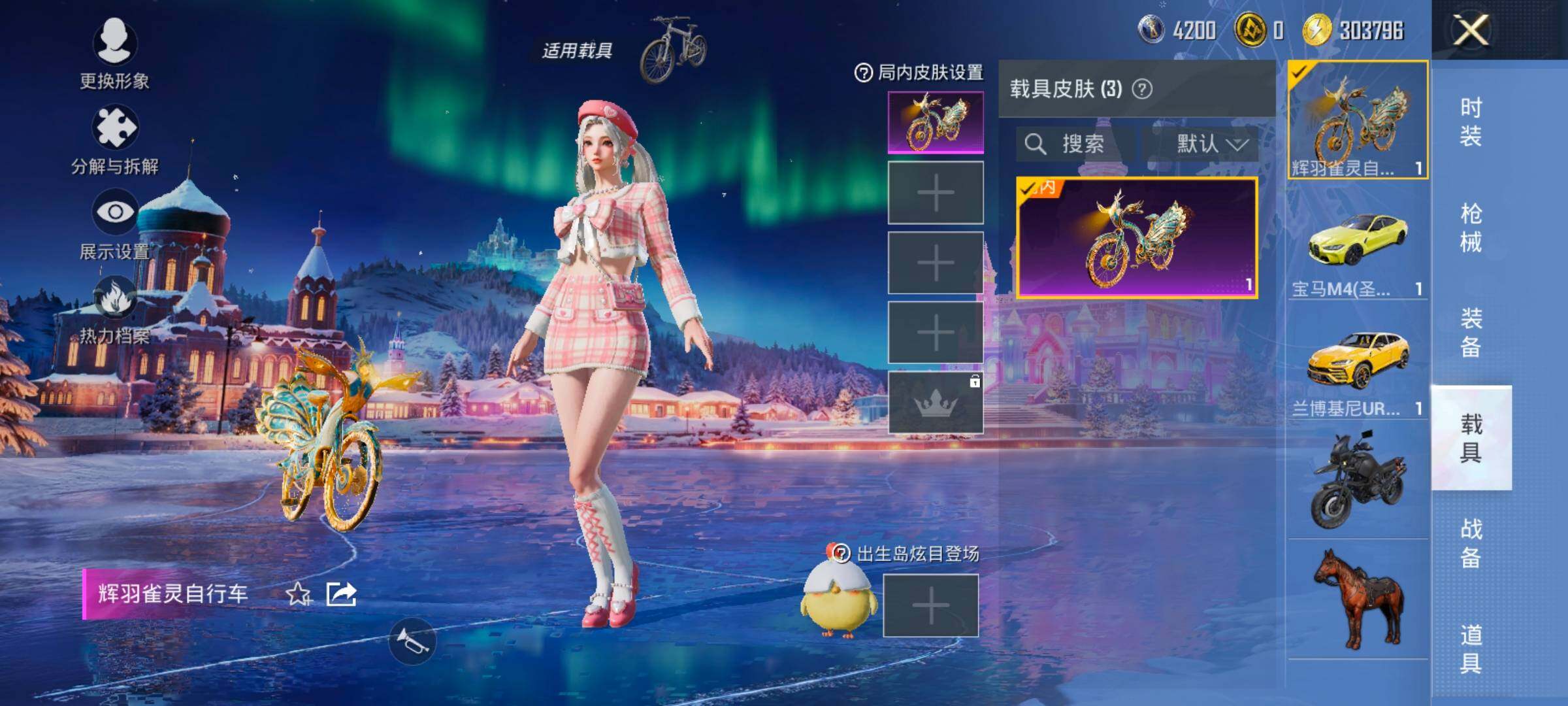 HPCMW441160和平精英账号详情图13