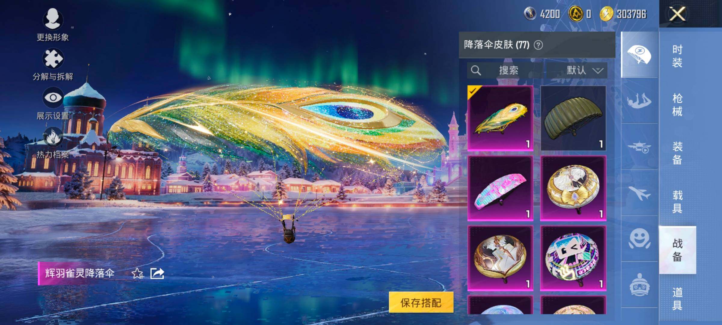 HPCMW441160和平精英账号详情图15