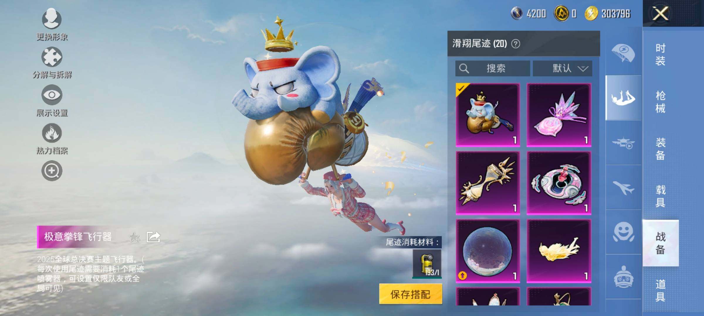 HPCMW441160和平精英账号详情图16