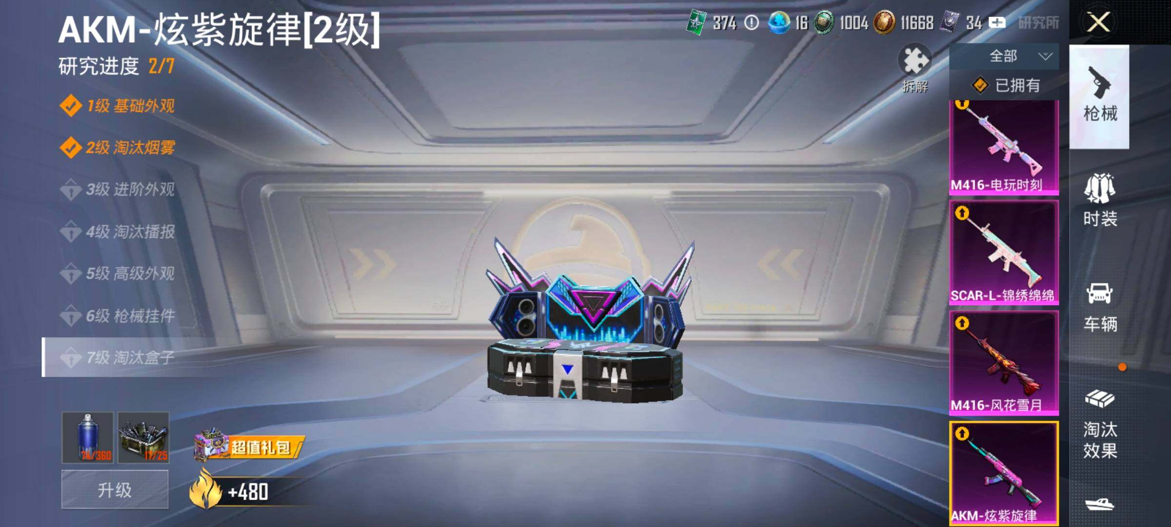 HPCMW441160和平精英账号详情图22