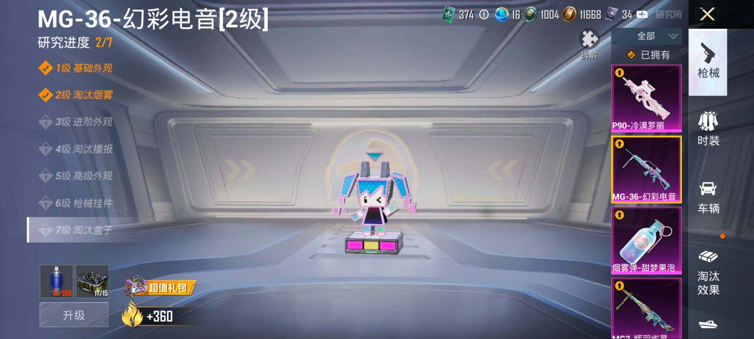 HPCMW441160和平精英账号详情图25