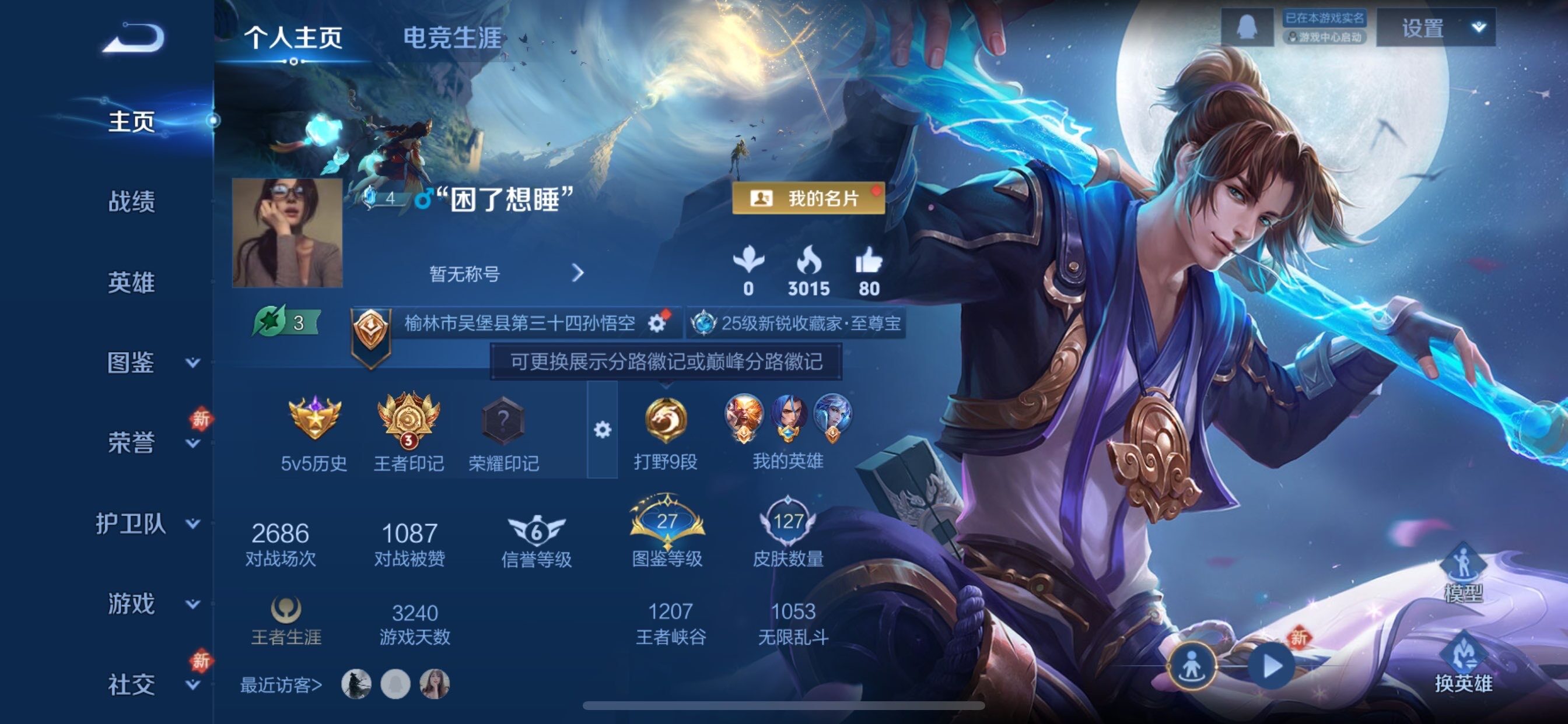 WZCMY499283王者荣耀账号详情图2