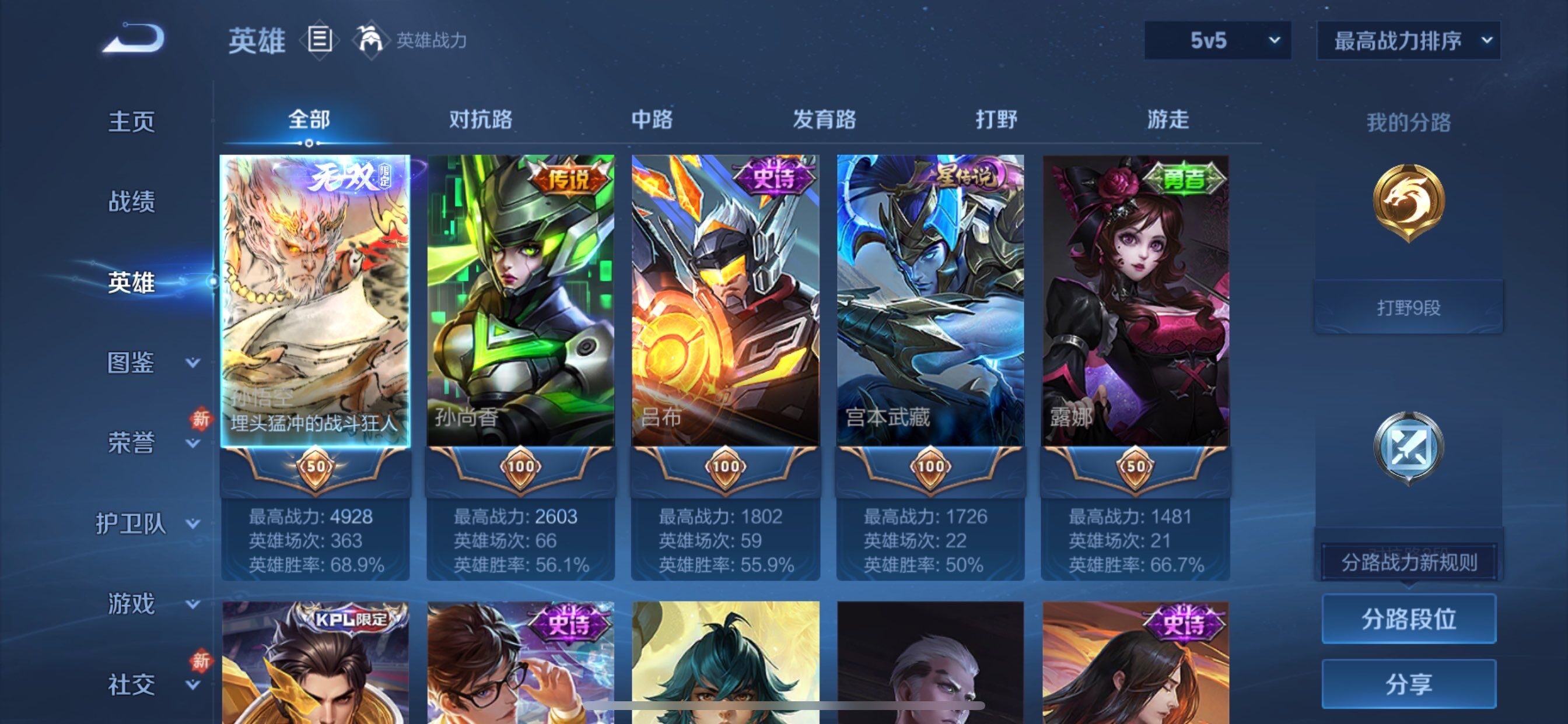 WZCMY499283王者荣耀账号详情图3