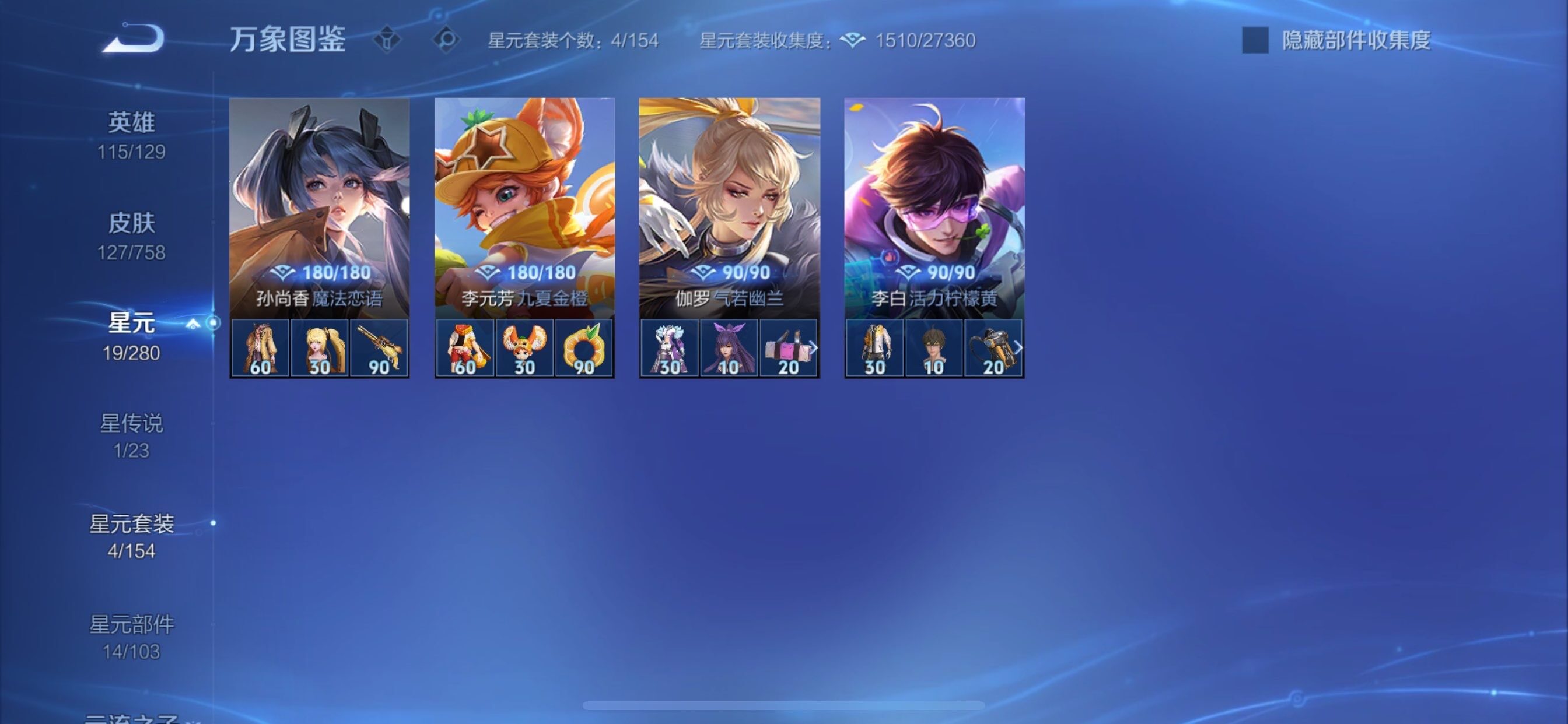 WZCMY499283王者荣耀账号详情图10