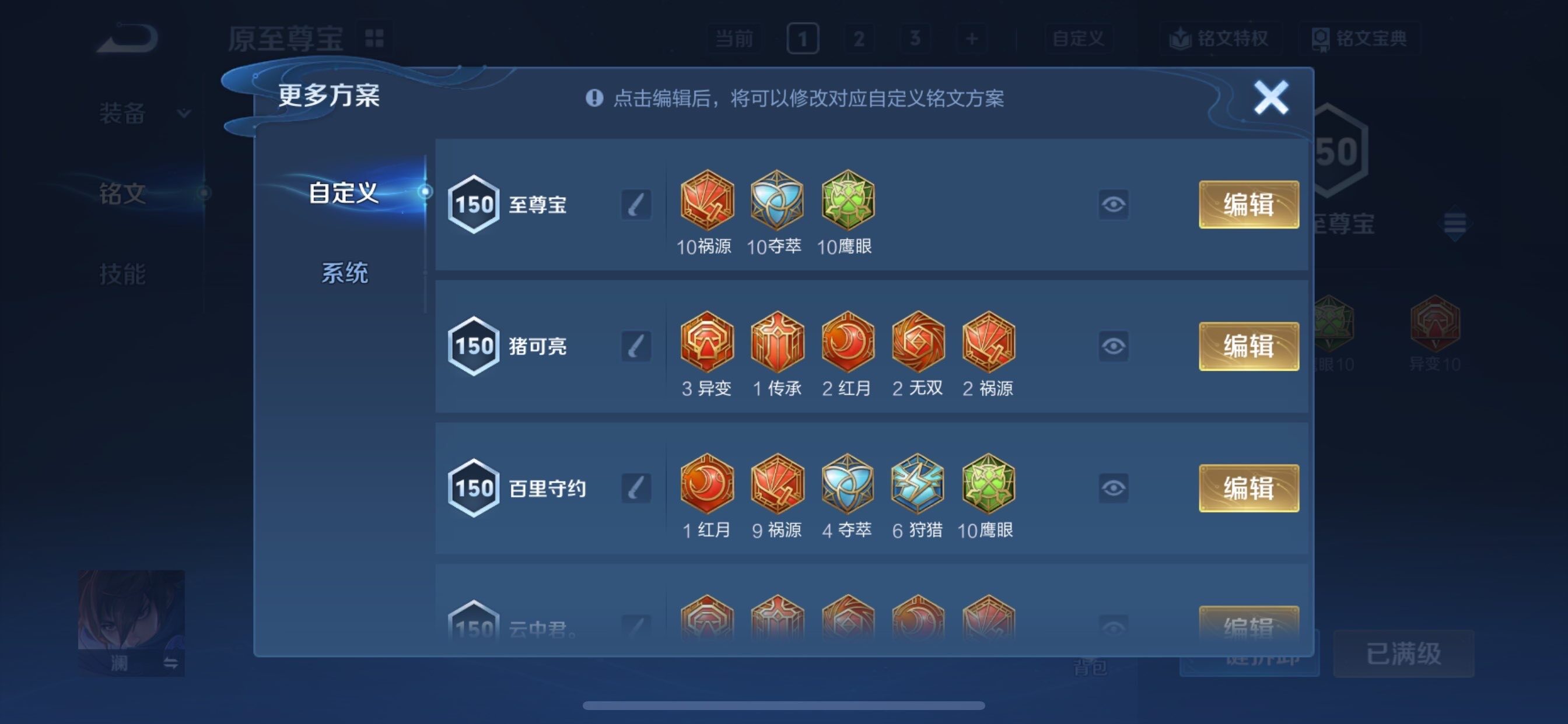 WZCMY499283王者荣耀账号详情图12