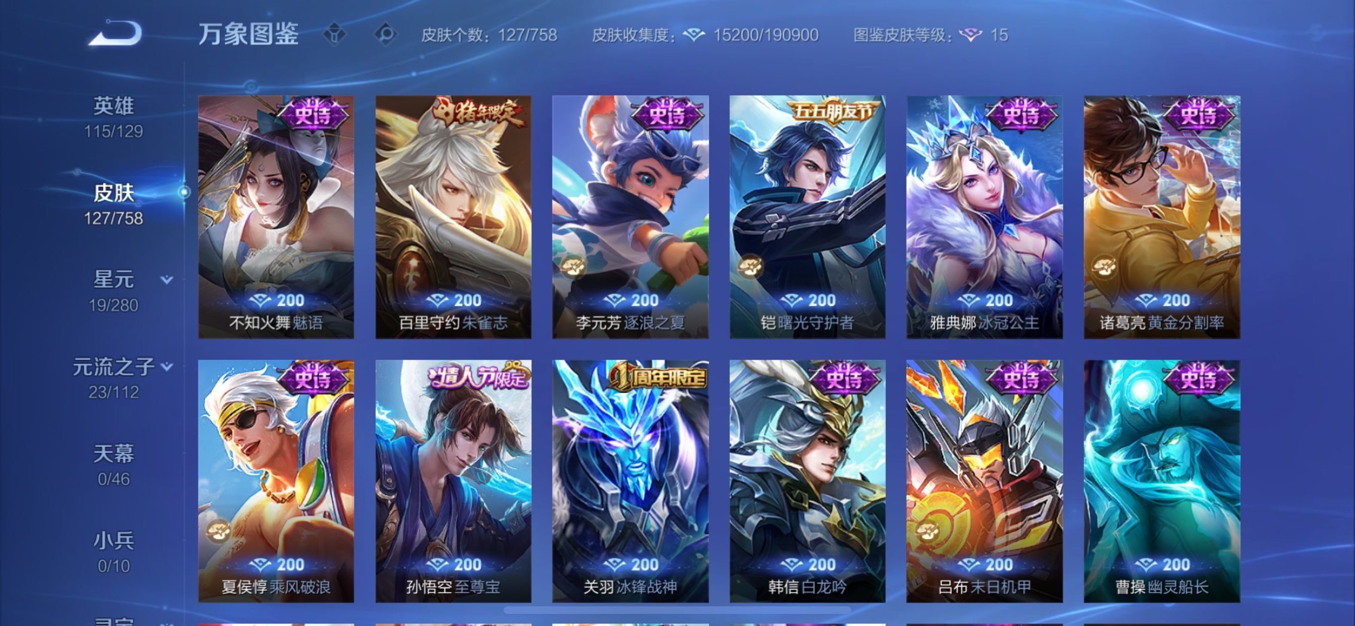 WZCMY499283王者荣耀账号详情图7